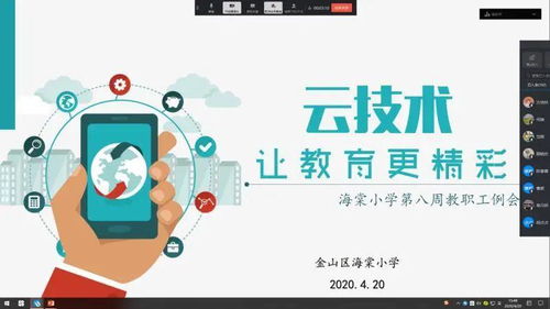 云技术，让教育更精彩 从事教育科技领域内的技术咨询实践与思考