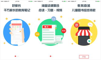 谁知家长心 K12领域家长类产品全景洞察