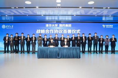 清谷升华 清华大学与国药集团签署战略合作协议，共铸教育科技新篇章