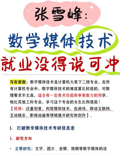 主要从计算机技术出发,掌握信息技术与计算机图形图像领域的基础理论